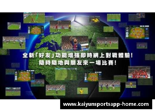 足球球星游戏的终极盛宴与创意命名大全探索之旅