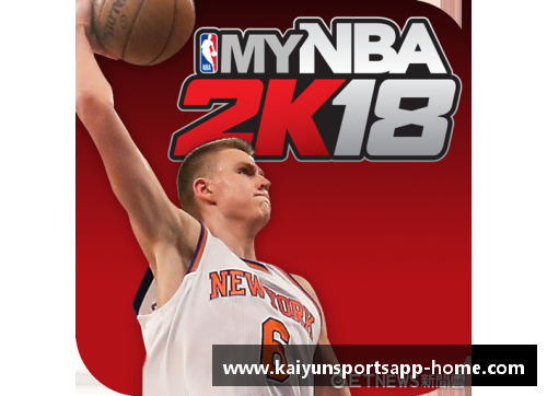 开云体育appNBA球星号码大揭秘：传奇球衣背后的数字密码