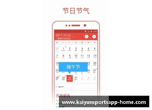 开云体育app2023重要赛事有哪些_收下这份体育日历 - 副本