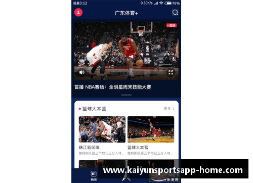 开云体育app活塞完成交易，签下前湖人球星