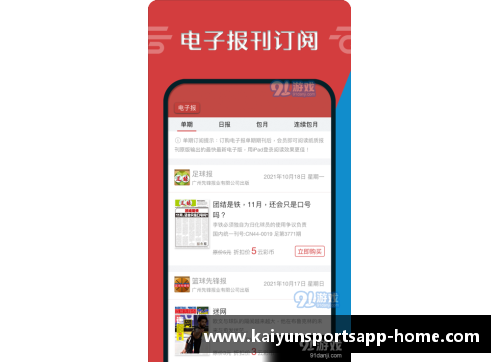 开云体育app官方网站苏宁通过股权转让，将国际米兰俱乐部出售给富力集团，掀起国际足坛新风潮