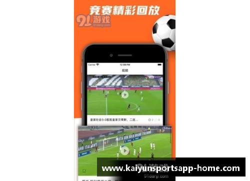开云体育app官方网站NBA花园暴力事件：球场上的风波与反思 - 副本