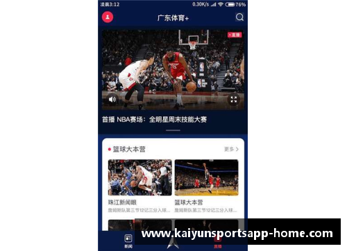 开云体育app官方网站足球场上的篮球奇才：那些能在两项运动中闪耀的足球明星 - 副本