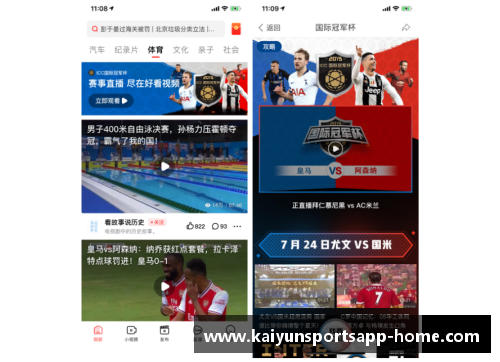 开云体育app官方网站球迷心声：聚焦最爱球员，感受背后故事 - 副本