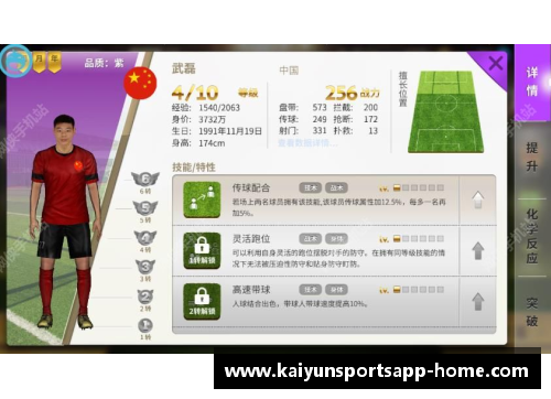 开云体育app官方网站恒大不敌上港，中超积分榜上形势险恶，联赛格局再生变数 - 副本