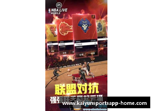 开云体育app官方网站NBA赛场：明星球员的风采与技艺展示