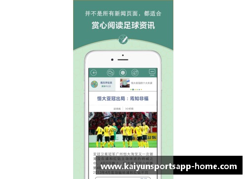 开云体育app官方网站米希：从默默无闻到足球巨星的不平凡成长历程 - 副本