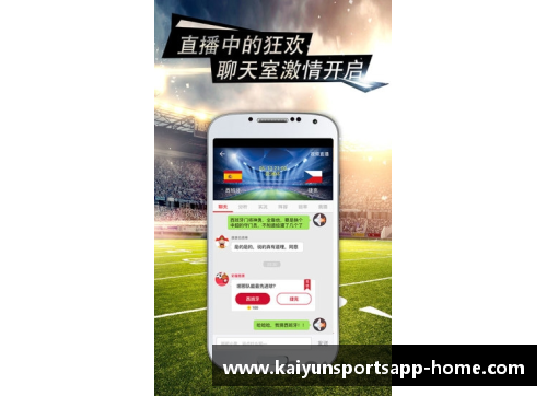 开云体育app官方网站NBA解说大师：深度探索篮球联赛的背后故事 - 副本