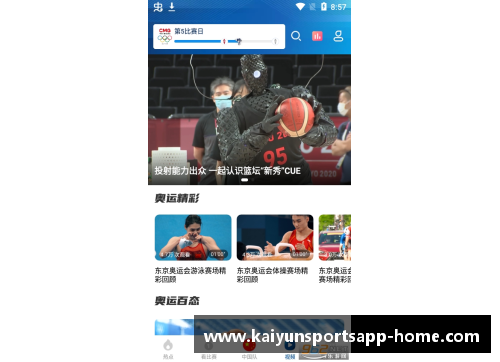 开云体育app官方网站如何观看NBA直播？最佳观赏地点详解 - 副本