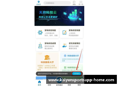 开云体育app官方网站惊心转折，领先球队意外失利，失去领先优势