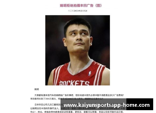 开云体育app官方网站胡明轩在NBA的发展与影响：探索他的职业生涯与篮球之路