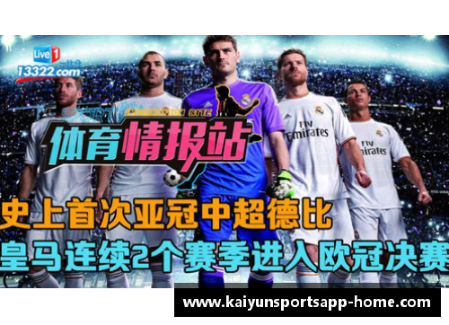 开云体育app官方网站黄头发大个球星如何在绿茵场上创造传奇故事与辉煌成就