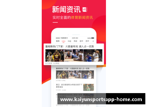 开云体育app官方网站襄阳东方启明星篮球场地周边环境及交通指南解析
