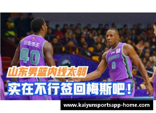 开云体育app官方网站CBA21-22赛季的激烈角逐：广东宏远再次夺冠的机会能否实现？ - 副本 - 副本