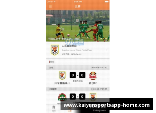 开云体育app官方网站鲁能球员号被用作中心，创造全新标题 - 副本