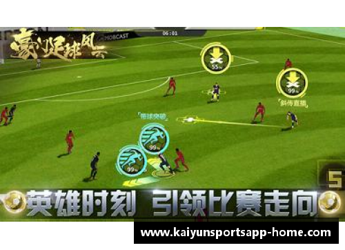 开云体育app官方网站足球星妻的精彩人生与球场背后的故事探秘