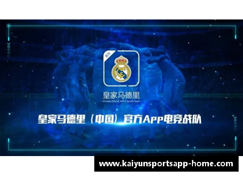开云体育app官方网站球员沉迷FIFA：电竞时代的体育迷乐园 - 副本