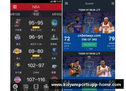 开云体育app官方网站NBA直播吧：腾讯体育最新赛事报道与精彩解说