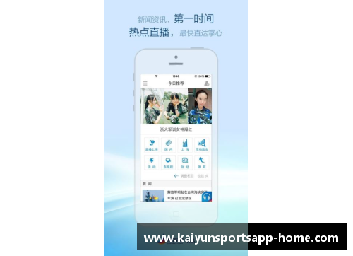 开云体育app官方网站魔力鸟球队：巢中之飞翔
