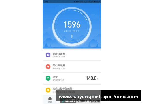 开云体育app官方网站火箭队核心伤愈复出，状态回暖助力季后赛冲刺 - 副本