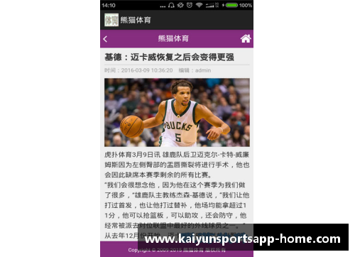 开云体育app官方网站快船客场战胜篮网，保持不败的战绩 - 副本