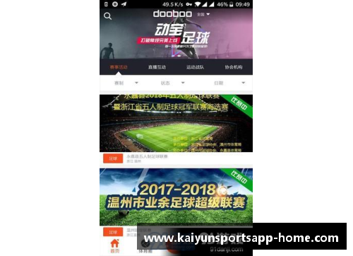 开云体育app官方网站国米引爆攻势足球大讨论10秒华丽突袭欧洲最另类豪门 - 副本