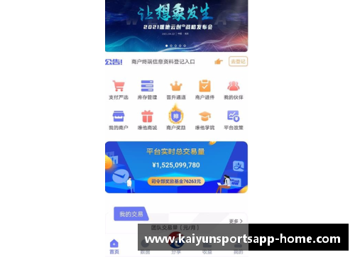 开云体育app官方网站多特不敌莱比锡，遭遇意外失利！