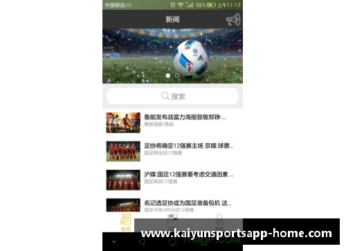 开云体育app官方网站足球红老师的传奇之路：球星卡背后的故事与梦想