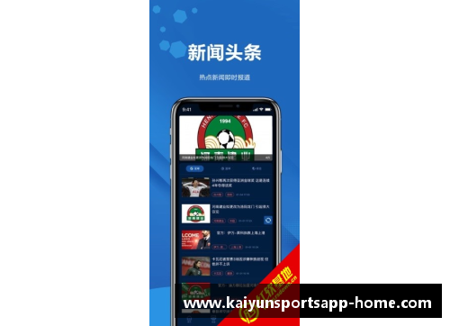 开云体育app官方网站超级球场：揭秘万金油球员的制胜密码