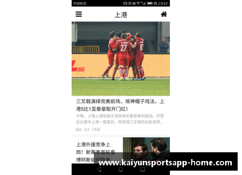 开云体育app官方网站那不勒斯签下巴西后卫，加强防线实力