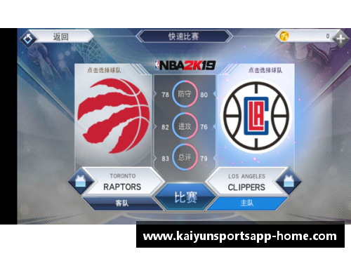开云体育app官方网站NBA 2K19：全面解析游戏特性、最新更新和玩家社区互动 - 副本