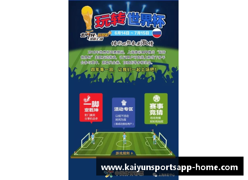 开云体育app官方网站体彩NBA竞猜：全面解析赛事数据与战术洞见 - 副本
